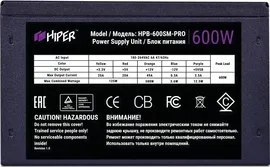 Блок питания 600W HIPER HPB-600SM-PRO