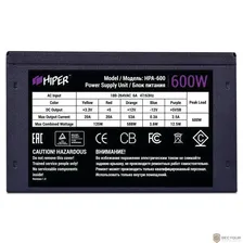 HIPER Блок питания HPA-600 (ATX 2.31, 600W, Active PFC, 80Plus, 120mm fan, черный) BOX